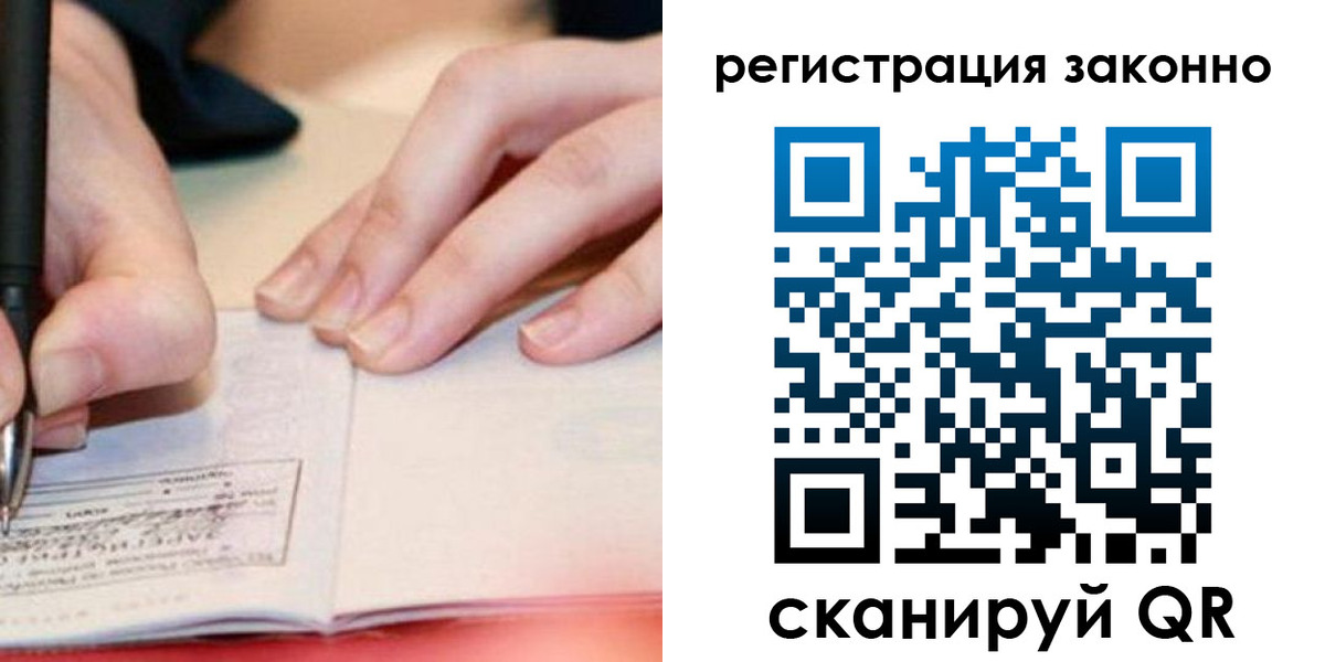 временная регистрация гарантия в Краснодаре