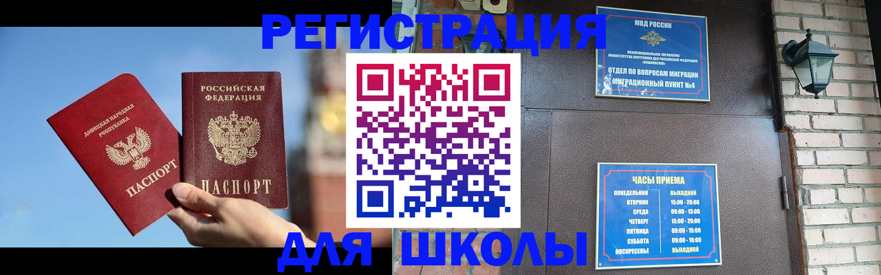 временная регистрация недорого в Краснодаре