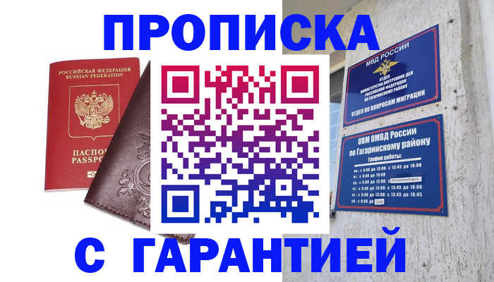 временная регистрация 2025 в Краснодаре
