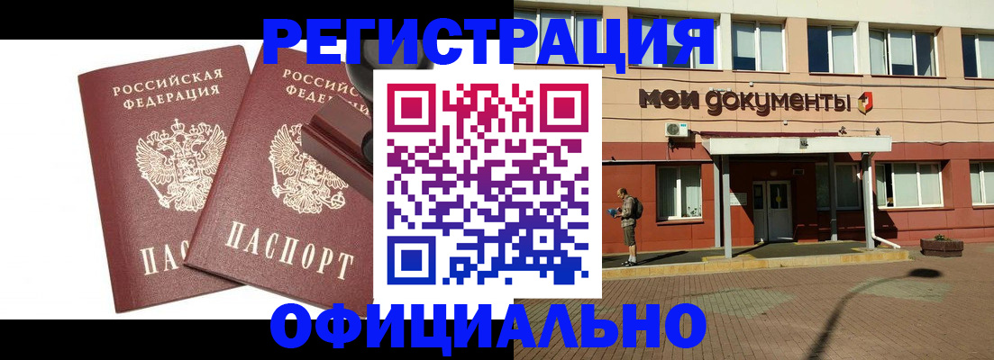 временная регистрация госуслуги в Краснодаре